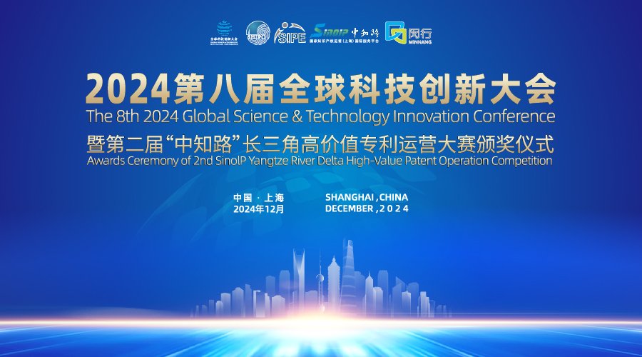 Neuboron Wins Silver Award at the 2nd "Zhongzhilu" Yangtze River Delta High-Value Patent Operation Competition 2024