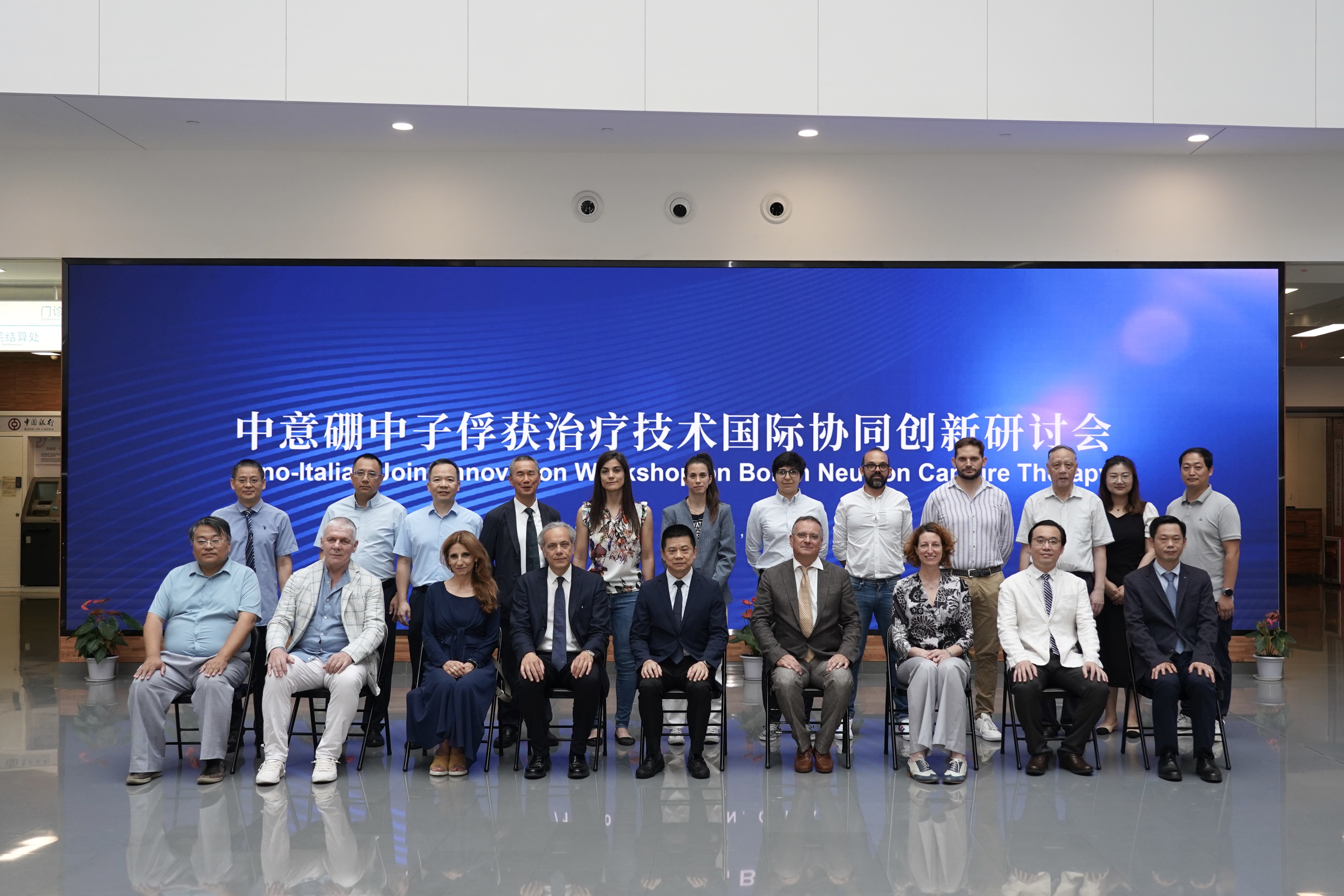 Sino-Italian BNCT Workshop Staged to Bolster Collaboration in Boron Neutron Capture Therapy (BNCT)