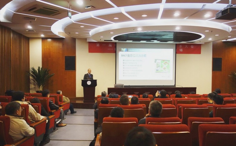 BNCT in the Spotlight at the 1st China Conference on Cancer Particle Therapy Engineering Technology