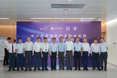 Neuboron Medical Group: Government-enterprise strategic cooperation to accelerate the clinical development of boron neutron capture therapy(BNCT) in China